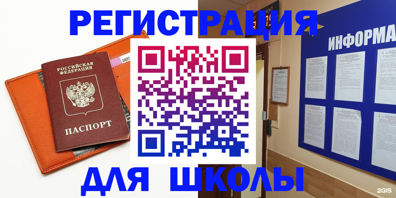 временная регистрация собственник в Кодинске