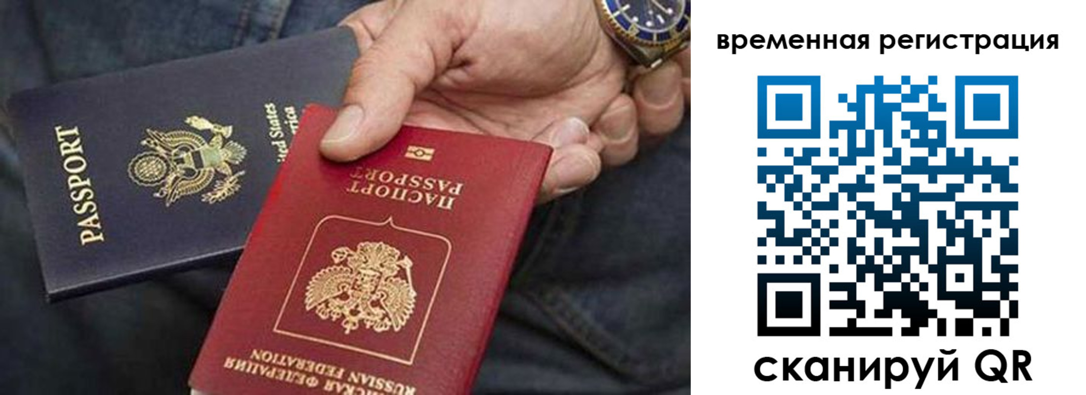 временная регистрация в квартире в Кодинске