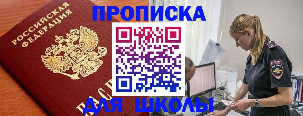 прописка гарантия в Кодинске