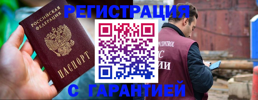 регистрация для дет. сада в Кодинске