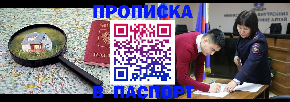 регистрация в Кодинске