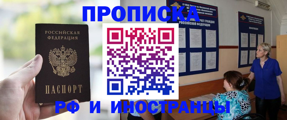 где прописаться в Кодинске