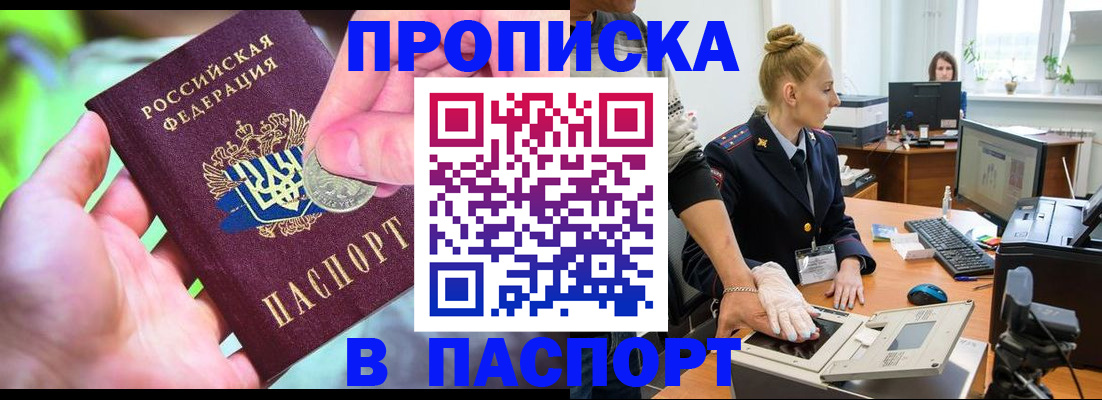 прописка иностранных граждан в Кодинске