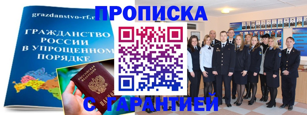 временная регистрация адрес в Кодинске